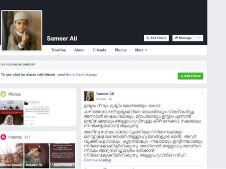 ഐസിസ് കേരളത്തെ വെല്ലുവിളിക്കുന്നു... എന്‍ഐഎ കസ്റ്റഡിയിലുള്ള മന്‍സീദിന്റെ എഫ്ബി ഇപ്പോഴും ആക്ടീവ്