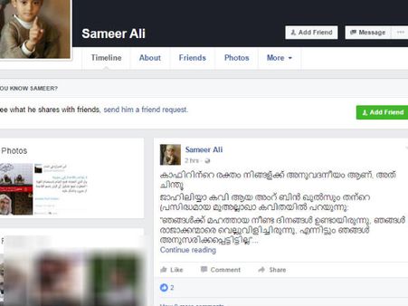 കാഫിറിന്റെ രക്തം നിസ്സാരവും ചിന്താന്‍ അനുവാദമുള്ളതും....സമീര്‍ അലി ഫേസ്ബുക്ക് വെല്ലുവിളി