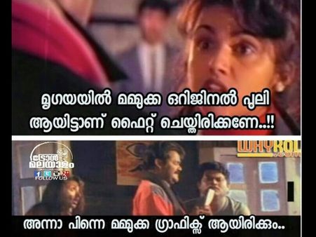 പുളുമുരുകനെയും കടത്തിവെട്ടി മമ്മൂട്ടിക്ക് വേണ്ടി ഐവി ശശിയുടെ തള്ള്.. ട്രോളെന്നാല്‍ എജ്ജാതി ട്രോള്‍