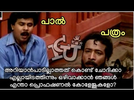 'പാലില്‍ മുക്കി പത്രം തിന്നാനാണോ'.. ഹര്‍ത്താലില്‍ പാലും പത്രവും ഒഴിവാക്കിയതിന് എപിക് ട്രോളുകള്‍!