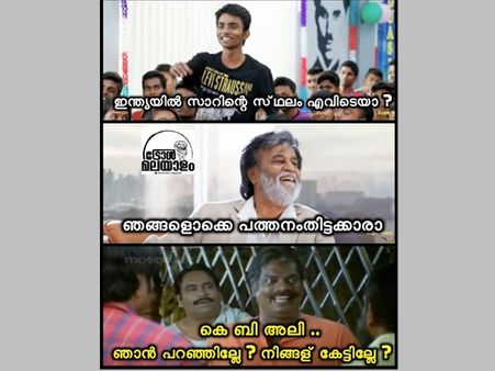 എടാ കബാലിയാടാ... കെ ബി അലി അഥവാ കബാലി.. മലയാളം കബാലിക്ക് ഇടിവെട്ട് ട്രോളുകള്‍.. കൈരളീ ടിവീ മാപ്പ്!!