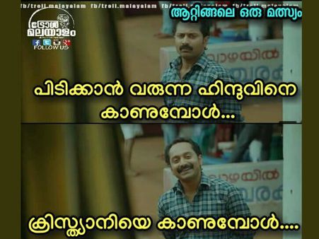 കടലിലെ മീനിനും ജാതിയോ... ശശികല ടീച്ചറെ സോഷ്യല്‍ മീഡിയ ട്രോള്‍ ചെയ്ത് കൊല്ലുന്നു... വേണ്ടത് തന്നെ!