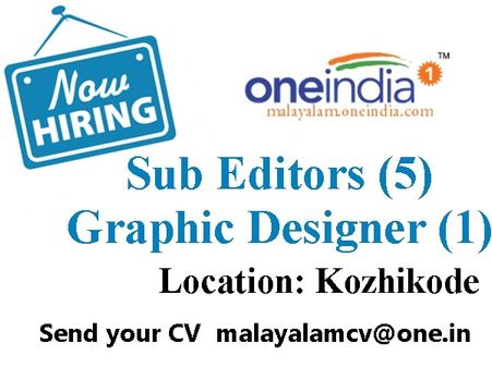 വണ്‍ഇന്ത്യ: കോഴിക്കോട്ടേക്ക് സബ് എഡിറ്റേഴ്‌സിനെയും ഗ്രാഫിക് ഡിസൈനറെയും ആവശ്യമുണ്ട്