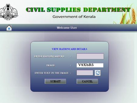 കേരള സര്‍ക്കാരിന്റെ ആനമണ്ടത്തരം.. മൂന്നരലക്ഷം കുടുംബങ്ങളുടെ റേഷന്‍ കാര്‍ഡ് വിവരങ്ങള്‍ ചോര്‍ന്നു!