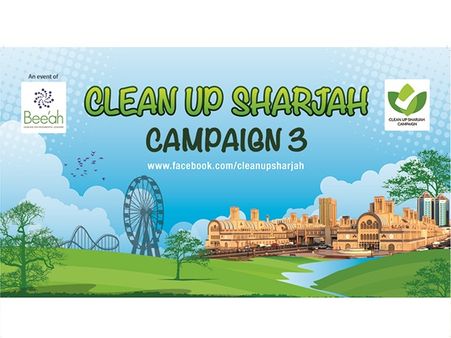 ക്ലീന്‍ അപ്പ് ഷാര്‍ജ മൂന്നാം എഡിഷന് ശനിയാഴ്ച്ച തുടക്കം