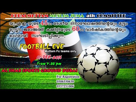 ദേശീയ ദിനാഘോഷത്തിന്റെ ഭാഗമായി സെവന്‍സ് ഫുട്ബാള്‍ ടൂര്‍ണമെന്റ് സംഘടിപ്പിക്കുന്നു