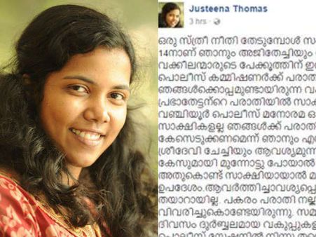 പെണ്‍കുട്ടിയല്ലേ, കേസൊക്കെ വലിയ ബുദ്ധിമുട്ടാകും, മാധ്യമപ്രവര്‍ത്തകയോട് പോലീസിന്റെ പ്രതികരണം...