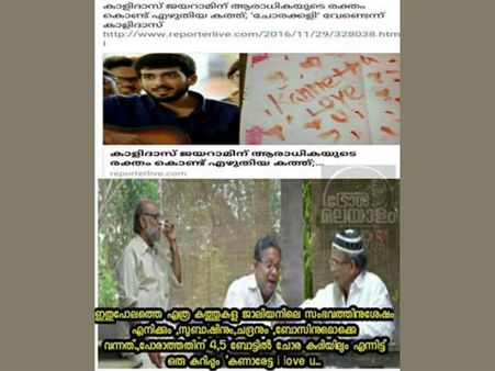 കാളിദാസന് 'ചോരക്കത്ത്'... ;പൂരമരത്തെ' കൊന്നവരുടെ വക കൊല്ലാക്കൊല!!!