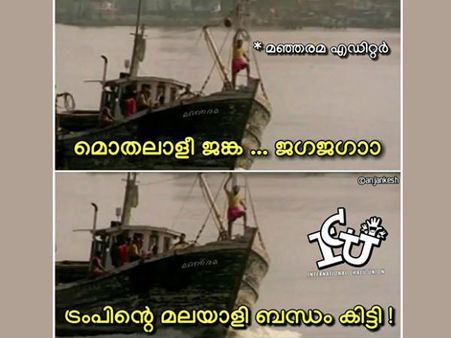 ട്രംപ് ജയിച്ചേ, ജിങ്ക ജിഗ ജിഗാ.. മോദിക്കും മോഹന്‍ലാലിനും മനോരമയ്ക്കും വരെ ട്രോള്‍, കിടിലന്‍ ട്രോൾ!