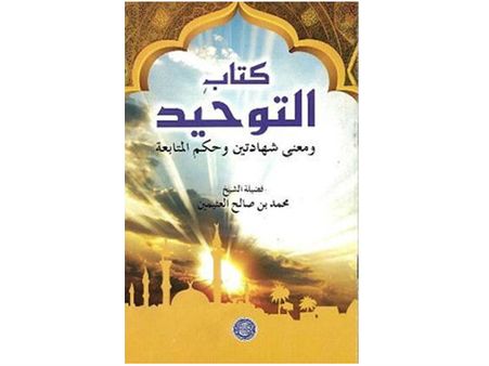 സുന്നികള്‍ കൊല്ലപ്പെടേണ്ടവരെന്ന് പഠിപ്പിക്കുന്ന പുസ്തകം കാലിക്കറ്റ് സര്‍വകലാശാല പിന്‍വലിച്ചു