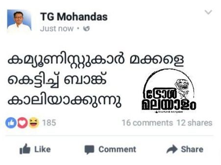 എടിഎം കാലിയാക്കുന്നത് 'കമ്യൂണിസ്റ്റുകാര്‍'... ടിജി മോഹന്‍ദാസ് എന്തൊരു ദുരന്തമാണ്!!! പൊങ്കാല കാണൂ