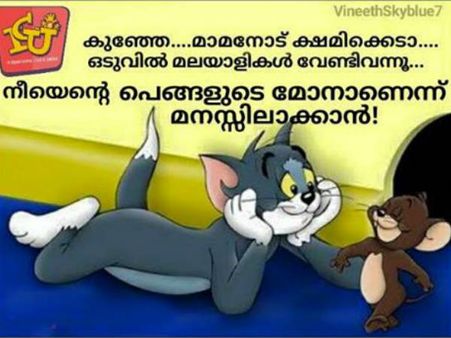 പെങ്ങള്‌ടെ മോന് എന്താ പറ്റിയത്...? അറിഞ്ഞില്ല മോനേ, ആരും പറഞ്ഞില്ല!!! ട്രോളിക്കൊല്ലുന്നേ...