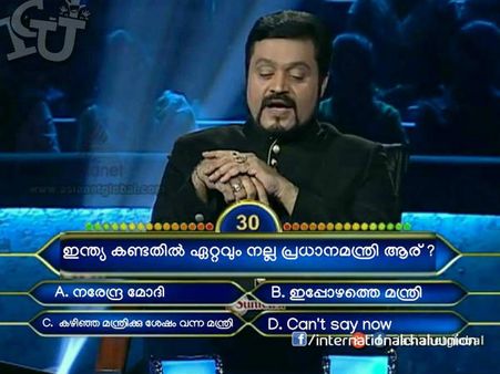 ഇപ്പോഴും ഭാര്യയെ തല്ലാറുണ്ടോ.. കോപ്പിലെ ആപ്പാണ് മോദിജീ ഇത്... സര്‍വ്വേയ്ക്ക് കൊല്ലുന്ന ട്രോളുകള്‍!