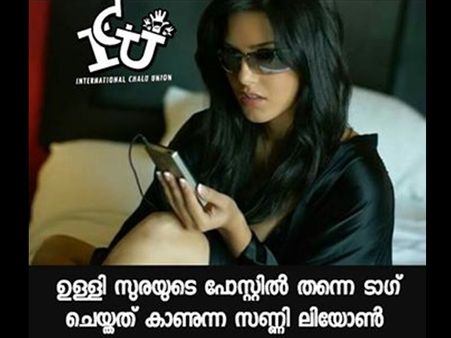 ദുരേന്ദ്രന്‍ 'സണ്ണി സുരയ്ക്ക്' വഴി മാറി!!! കെ സുരേന്ദ്രന് സണ്ണി ലിയോണുമായി എന്ത് ബന്ധം?