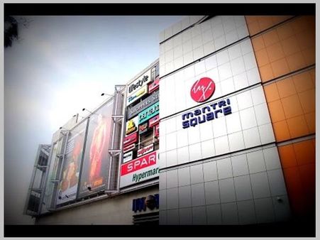 ബെംഗളൂരു: മന്ത്രി സ്‌ക്വയര്‍ അടച്ചു പൂട്ടി, സംഭവത്തിന് പിന്നില്‍ ദുരൂഹത!!!