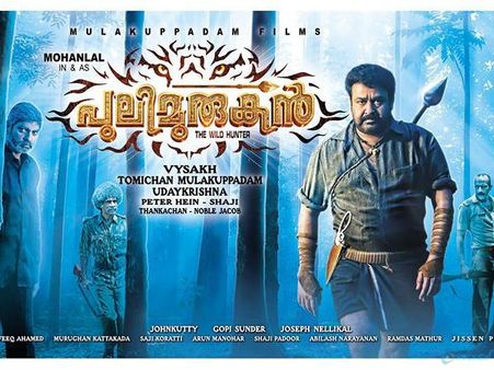 പുലിമുരുകനും മുഖ്യമന്ത്രി പിണറായി വിജയനും കെഎസ്‌യു പ്രവര്‍ത്തകര്‍!കേട്ടറിവിനെക്കാള്‍ വലിയ സത്യം...