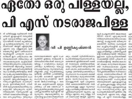 പിണറായിക്കെതിരെ ആഞ്ഞടിച്ച് സിപിഐ മുഖപത്രം..ചരിത്രമറിയാത്തവരെ കാത്തിരിക്കുന്നത് ചവറ്റുകുട്ട