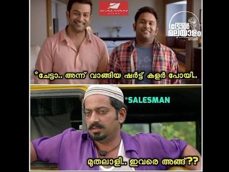 ഇതിലും വലിയ തല്ല് സ്വപ്‌നങ്ങളില്‍ മാത്രം.. കല്യാണ്‍ സില്‍ക്സിലെ തല്ലിന് 1 ലക്ഷം രൂപയുടെ ട്രോള്‍!