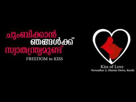 സദാചാര പോലീസേ കണ്ടോ... ഞങ്ങൾ ചുംബിയ്ക്കും..കൊച്ചിയിൽ രണ്ടാം കിസ് ഓഫ് ലൗ സമരം !!! വീഡിയോ