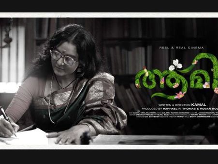 ആമിയാകുന്നു.. വികാരനിര്‍ഭരമായ കുറിപ്പുമായി മഞ്ജുവിന്റെ മാസ് ഇന്‍ട്രോ.. ഫാന്‍സിന്റെ കട്ട പിന്തുണ!!