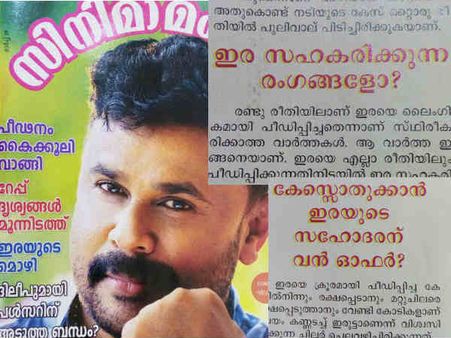 'ഇര സഹകരിക്കുന്ന രംഗങ്ങളോ', 'കേസ് ഒതുക്കാന്‍ നടിയുടെ സഹോദരന് വന്‍ ഓഫര്‍'? പല്ലിശ്ശേരി ഞെട്ടിക്കുന്നു