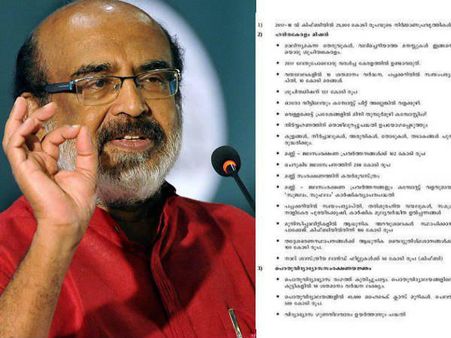 ചോർന്നത് ബജറ്റ് തന്നെയോ...? ആ രേഖകൾ എന്ത്!!! എല്ലാം വ്യക്തമാക്കി തരാം...