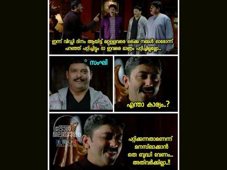 ഏപ്രില്‍ ഫൂള്‍ ആയാലും 'സംഘികള്‍ക്ക്' രക്ഷയില്ലേ!!! ഫൂളാക്കിക്കൊല്ലുന്ന ട്രോളുകള്‍