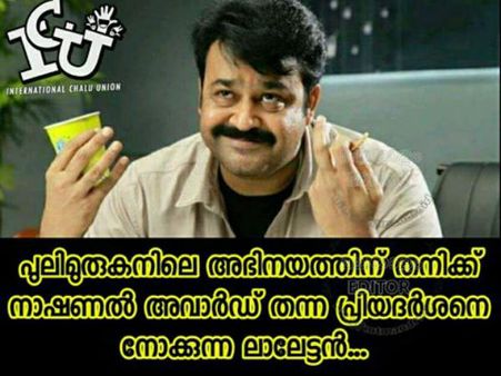 പ്രിയദര്‍ശന്‍ ഡാ... ഫ്രണ്ട് ഡാ, ലാലേട്ടന്‍ ഡാ!!! പൊരിച്ച് കടുകുവറുത്ത് പിന്നെ ചുട്ടെടുത്ത് കറിയാക്കി