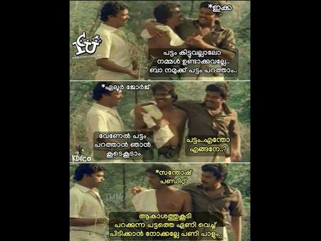 ഒരു പാട്ടും ഫൈറ്റുമെങ്കിലും താടേയ്.. പണ്ഡിറ്റിനോട് മമ്മൂട്ടി.. ട്രോളന്മാര്‍ തകര്‍ത്ത് വാരുന്നു..!!