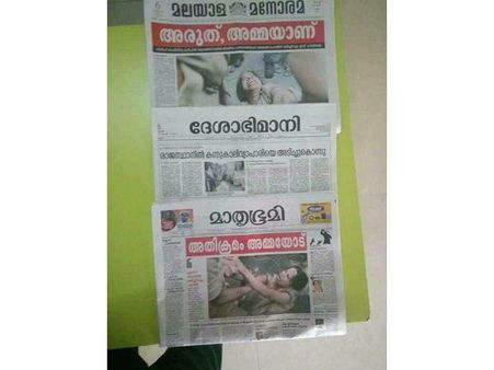 മഹിജയെ പിണറായി പോലീസ് തല്ലിയത് 'ദേശാഭിമാനി' അറിഞ്ഞതേ ഇല്ല....!!! രാജസ്ഥാനിലെ ബീഫ് വിവാദമാണ് മുഖ്യം