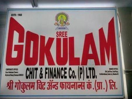 ഗോകുലം സ്‌കൂളുകളില്‍ നടക്കുന്നത് ഞെട്ടിക്കും!! സ്‌കൂള്‍ ഫീസ് പോവുന്നത്.....സര്‍വത്ര തട്ടിപ്പെന്ന്!!