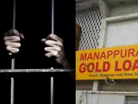 മണപ്പുറം ഗോള്‍ഡിലെ ക്രൂരത...! ഹര്‍ത്താല്‍ ദിനത്തില്‍ സെക്യൂരിറ്റിക്കാരനെ അകത്തിട്ട് പൂട്ടി...!!