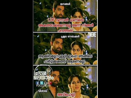 കള്ളന്‍ മാണി അങ്ങനെ സഖാവ് മാണിയായി.. സിപിഎമ്മിനും അന്തംകമ്മികള്‍ക്കും മാരക ട്രോളോട് ട്രോള്‍!!