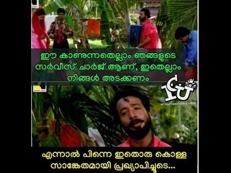 ഒരു കൊള്ളസംഘമായി പ്രഖ്യാപിച്ചൂടേ.. എസ്ബിഐക്ക് അറഞ്ചംപുറഞ്ചം ട്രോളുകൾ.. തലകറങ്ങും പൂരാകൃതി ട്രോളുകൾ!!