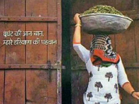 മുഖം മറച്ച സ്ത്രീകൾ സംസ്ഥാനത്തിന്റെ അഭിമാനം!!! ഹരിയാന സർക്കാർ മാസിക വിവാദത്തിൽ!!!