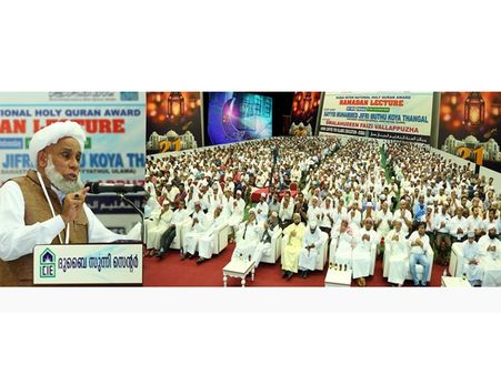 ആത്മീയ വിശുദ്ധി നേടാന്‍ വിശ്വാസികള്‍ ജാഗരൂകരാവണം: സമസ്ത പ്രസിഡന്റ്