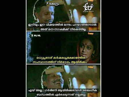 ഗർഭിണികൾ സെക്സ് ചെയ്യരുത്, ഇറച്ചി തിന്നരുത്.. സോഷ്യൽ മീഡിയ വിടുമോ.. സംഘികൾക്ക് കിടിലൻ ട്രോൾ!!!