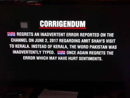 പറ്റിപ്പോയി...!!നാറ്റിക്കരുത്, പ്ലീസ്!! കേരളത്തെ പാകിസ്ഥാനാക്കിയ ടൈംസ് നൗ മലയാളികളോട് മാപ്പ് പറഞ്ഞു!