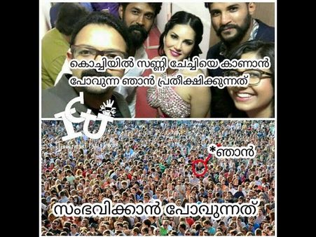 ആഗസ്ത് 17ന് കൊച്ചിയിൽ വരാൻ പറ.. ആൾക്കൂട്ടത്തിൽ കുമ്മനുമുണ്ടാകും, സണ്ണി ലിയോണിനെ കാണാൻ.. പൂരം ട്രോൾ!!