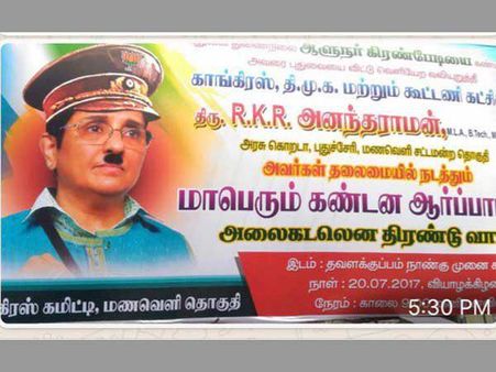 കിരണ്‍ ബേദിയെ ഹിറ്റ്‌ലറാക്കി!!സംശയം നീളുന്നത് കോണ്‍ഗ്രസിലേക്ക്...