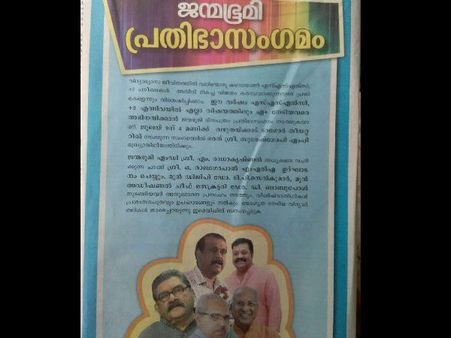 സെൻകുമാർ ബിജെപി പാളയത്തിലേക്ക്?ജന്മഭൂമിയുടെ പരിപാടിയിൽ പങ്കെടുക്കും,പരോക്ഷ സ്വാഗതവുമായി സുരേന്ദ്രൻ?