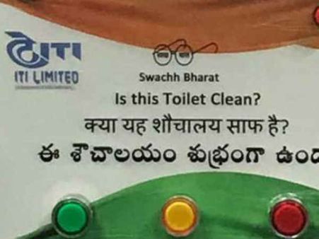 വൃത്തിക്ക് ഒരു വോട്ട് !! ഹൈദരാബാദിൽ പൊതുശൗചാലയങ്ങളിലും വോട്ടിങ് മെഷീൻ!!!