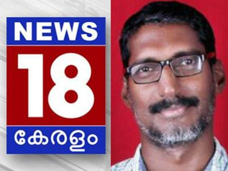 ന്യൂസ് 18 മലയാളത്തില്‍ തിരഞ്ഞുപിടിച്ചുള്ള തൊഴില്‍ പീഡനം, പിരിച്ചുവിടല്‍ ഭീഷണി: സി നാരായണൻ