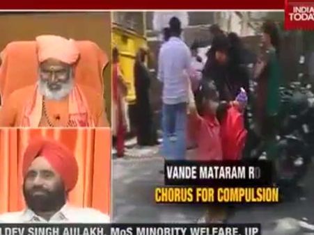 മദ്രസകളിൽ വന്ദേമാതരം നിർബന്ധം...പാടാൻ പറഞ്ഞപ്പോൾ ബിജെപി മന്ത്രി ബബ്ബബ്ബ...! വീഡിയോ