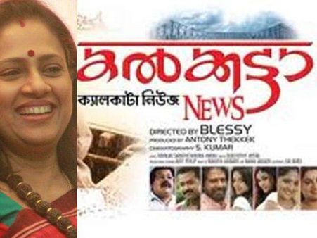 ഭാഗ്യമില്ലാത്ത നടി,കല്‍ക്കട്ട ന്യൂസില്‍ നിന്നും ഒഴിവാക്കിയതിനു പിന്നില്‍ ദിലീപ് :ലക്ഷ്മി രാമകൃഷ്ണന്‍