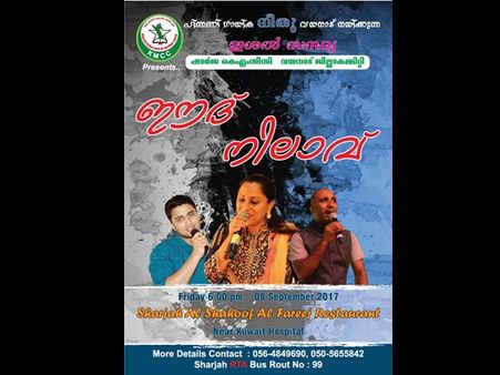 ഇശല്‍ നിലാവ് പരിപാടി സംഘടിപ്പിക്കുന്നു.