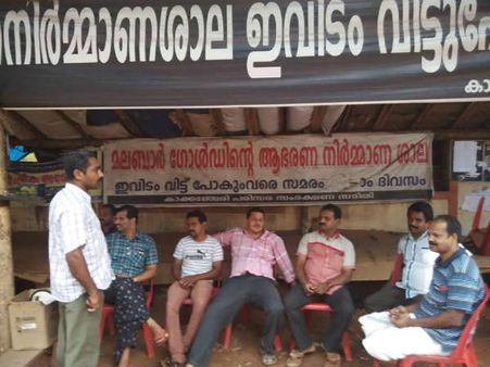 ജീവിക്കാന്‍ വേണ്ടിയുള്ള സമരം ആയിരാമത്തെ ദിനം! ഇനിയും കണ്ണ് തുറക്കാതെ അധികാരികള്‍