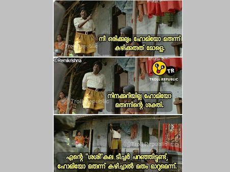 ഹാദിയയെ മതംമാറ്റാൻ ഹോമിയോ മരുന്ന് കൊടുക്കുന്ന ഞെട്ടിപ്പിക്കുന്ന ദൃശ്യം പുറത്ത്! ശശികല ട്രോൾസ്!!!