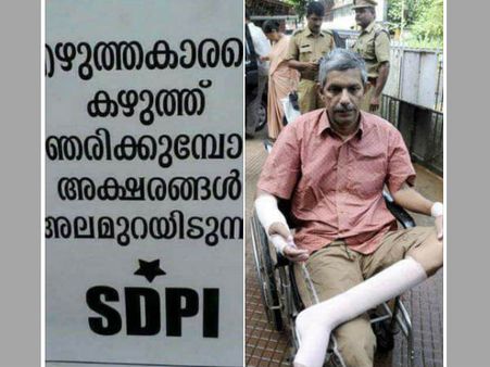 ഗൗരി ലങ്കേഷിന്റെ കൊലപാതകത്തില്‍ എസ്ഡിപിഐയുടെ പോസ്റ്റര്‍!!! സുഡാപ്പികളെന്ന് വിളിച്ച് വലിച്ചൊട്ടിച്ചു