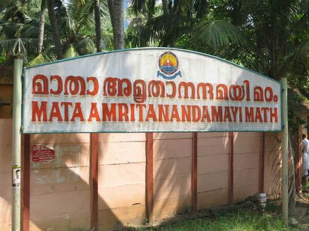 അമൃതാനന്ദമയീ മഠം സന്ദർശിക്കാനെത്തിയ അമേരിക്കൻ യുവാവ് മർദ്ദനമേറ്റ നിലയിൽ! സ്ത്രീകളെ ആക്രമിച്ചെന്നും